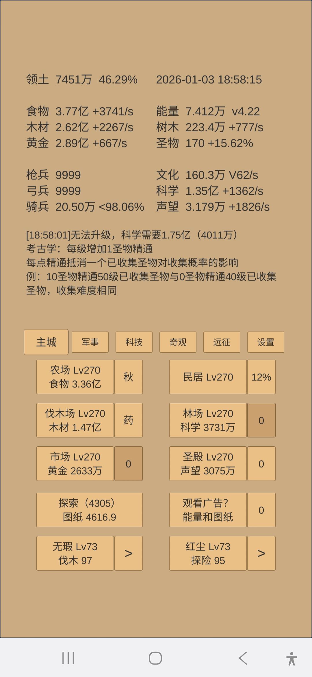 节后刚好四伯天 2