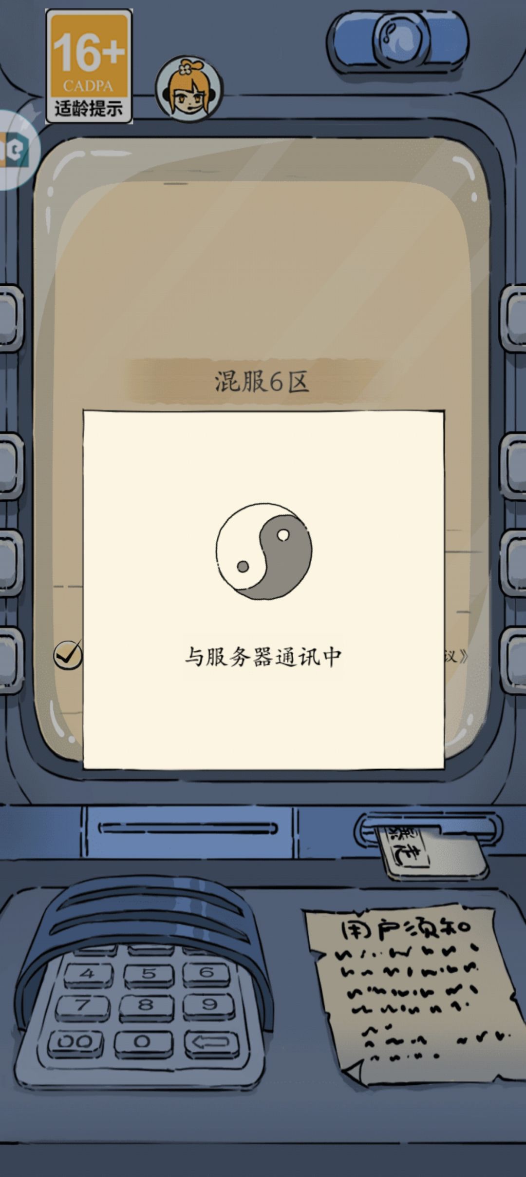 怎么又崩了 1
