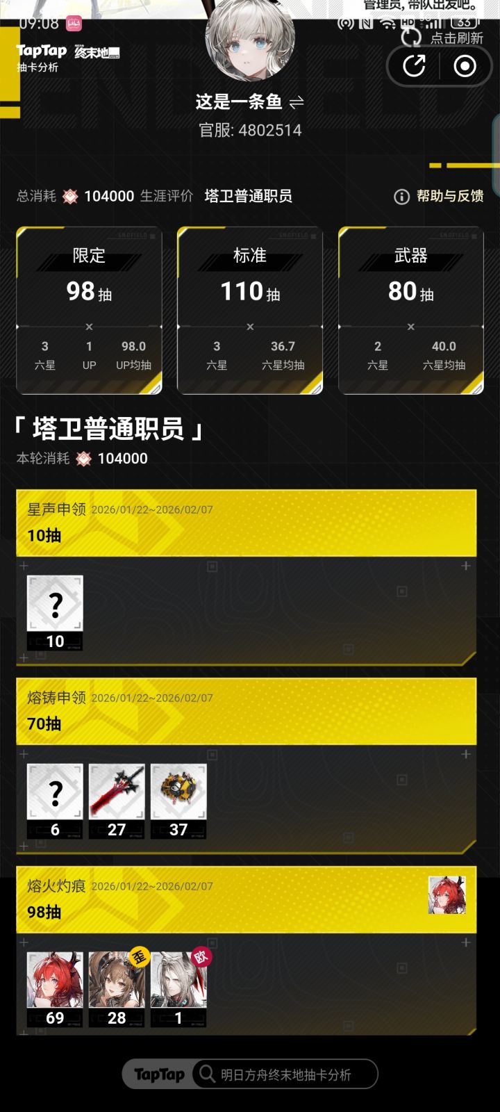 一种出了货但是难受的感觉截图