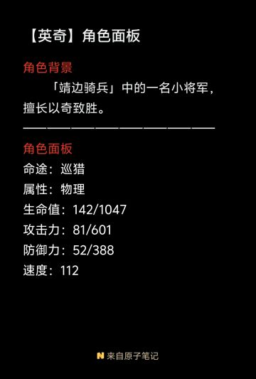 （二十九）崩铁DIY——英奇『触发队』