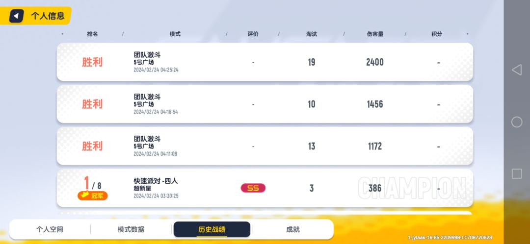香肠派对 2