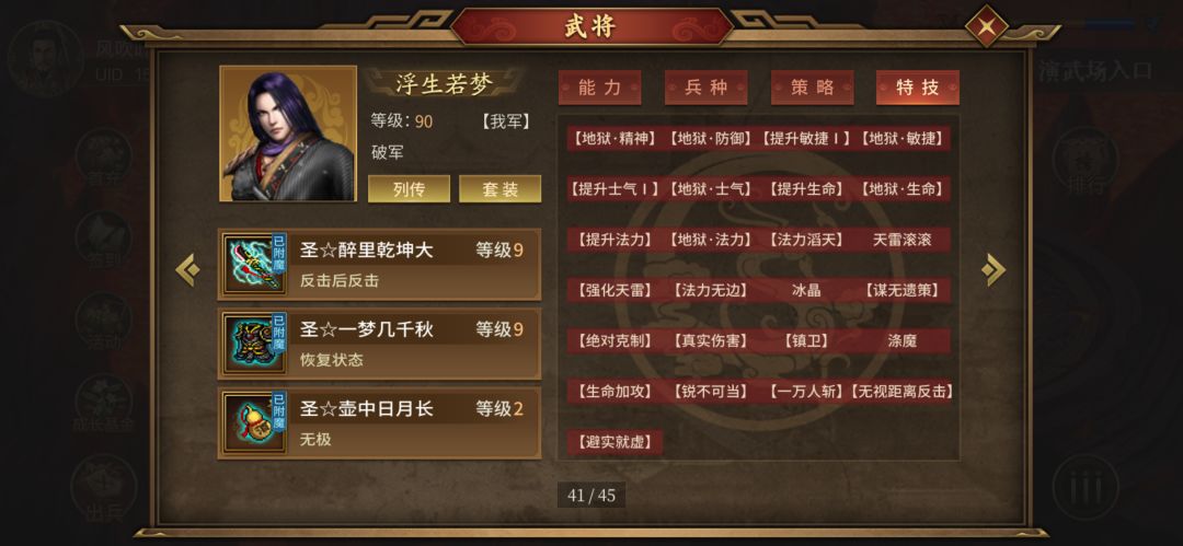 演武15001层,白嫖最大福利到手 3