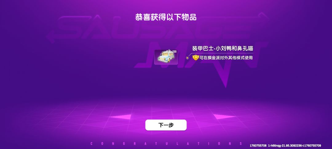 三个c,抽了2个巴士,巴士都被我抽完了 4