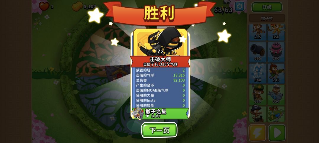 1.17高挑 520猴村包过 3