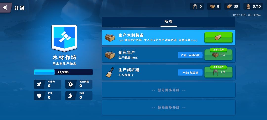 这个生产怎么取消啊? 1