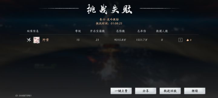 累了截图