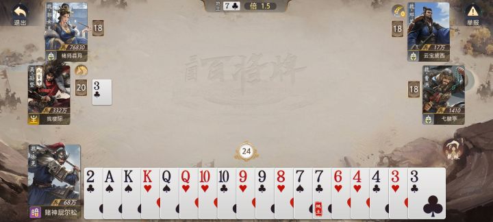 就问你们绝不绝望,明地主挂机。我一手烂牌截图