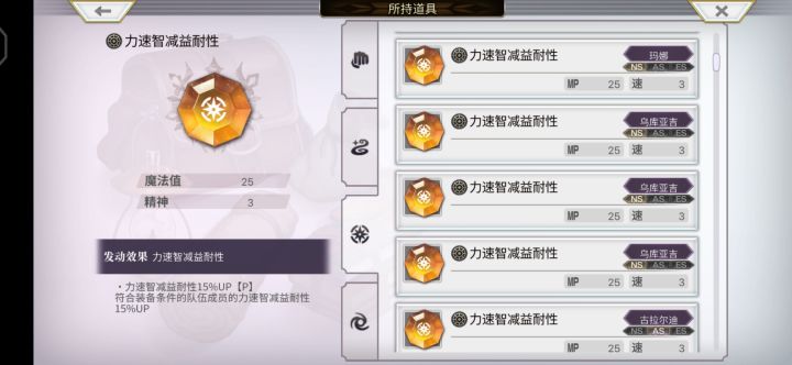 力速智减益耐性还差一个就是不出来截图