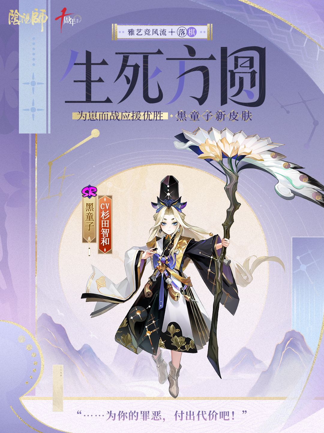 ☆雅艺竞风流系列新皮肤鉴赏☆ 4