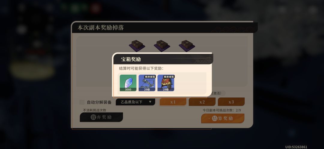 8张票打不出一个武器？ 2