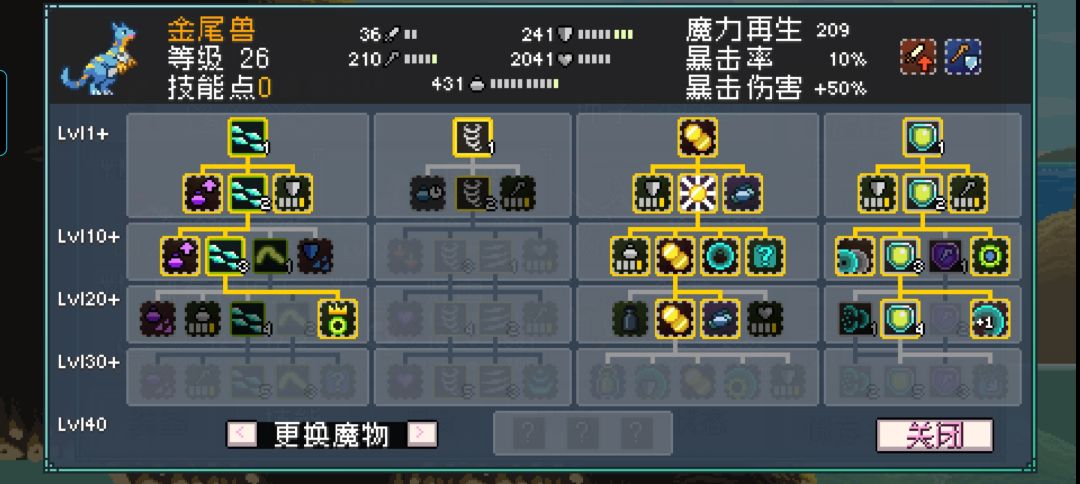 新手自己配的队伍 3