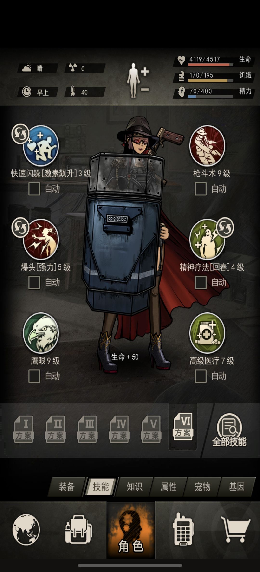 属性手残可以全开图9了吗 1