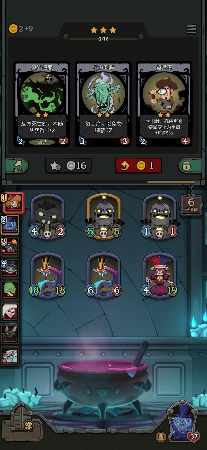 6回合挂机就行了截图