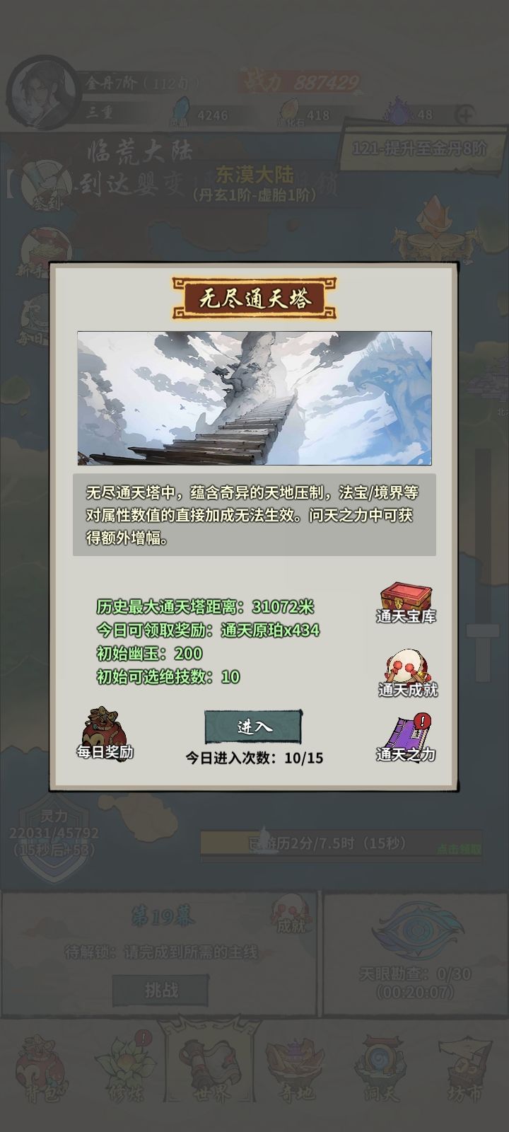 第五天截图