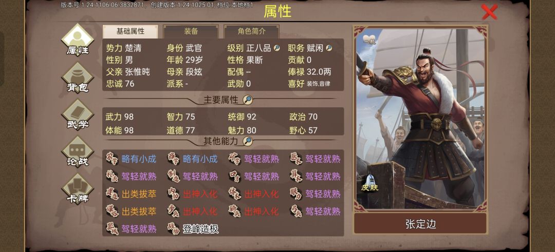 抽到个战场登峰造极??? 1