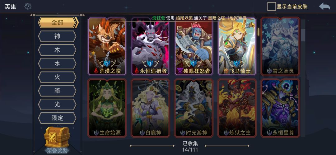 求推荐,打冒险和黑塔用哪个英雄好? 2