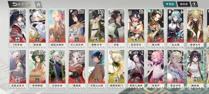 求大佬配队截图