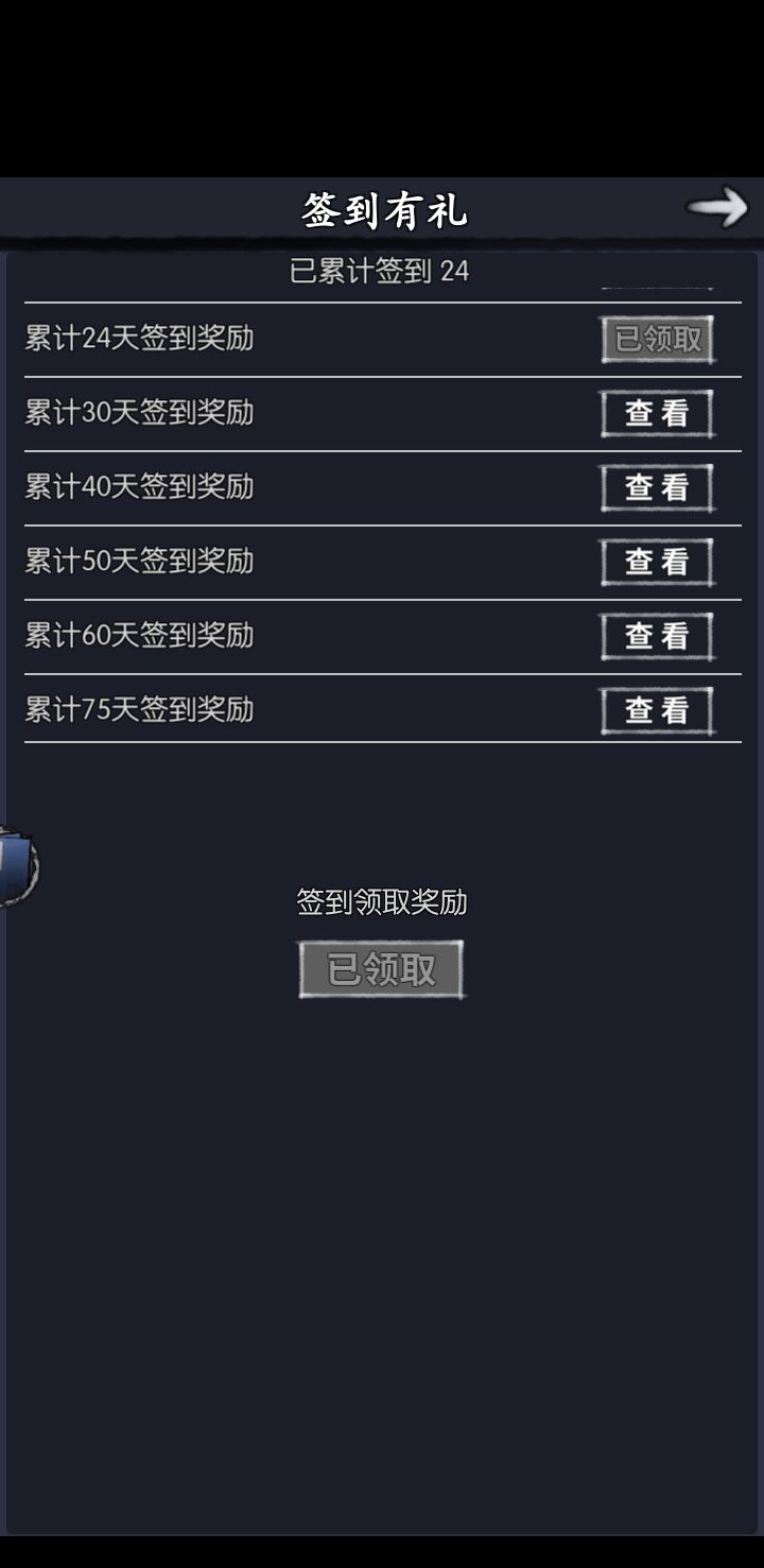 豹子头新手 授气擂第4 2