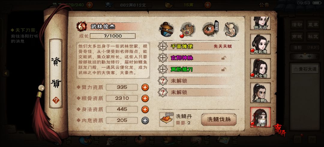 大佬们。买了央蛮,谁该退休? 8