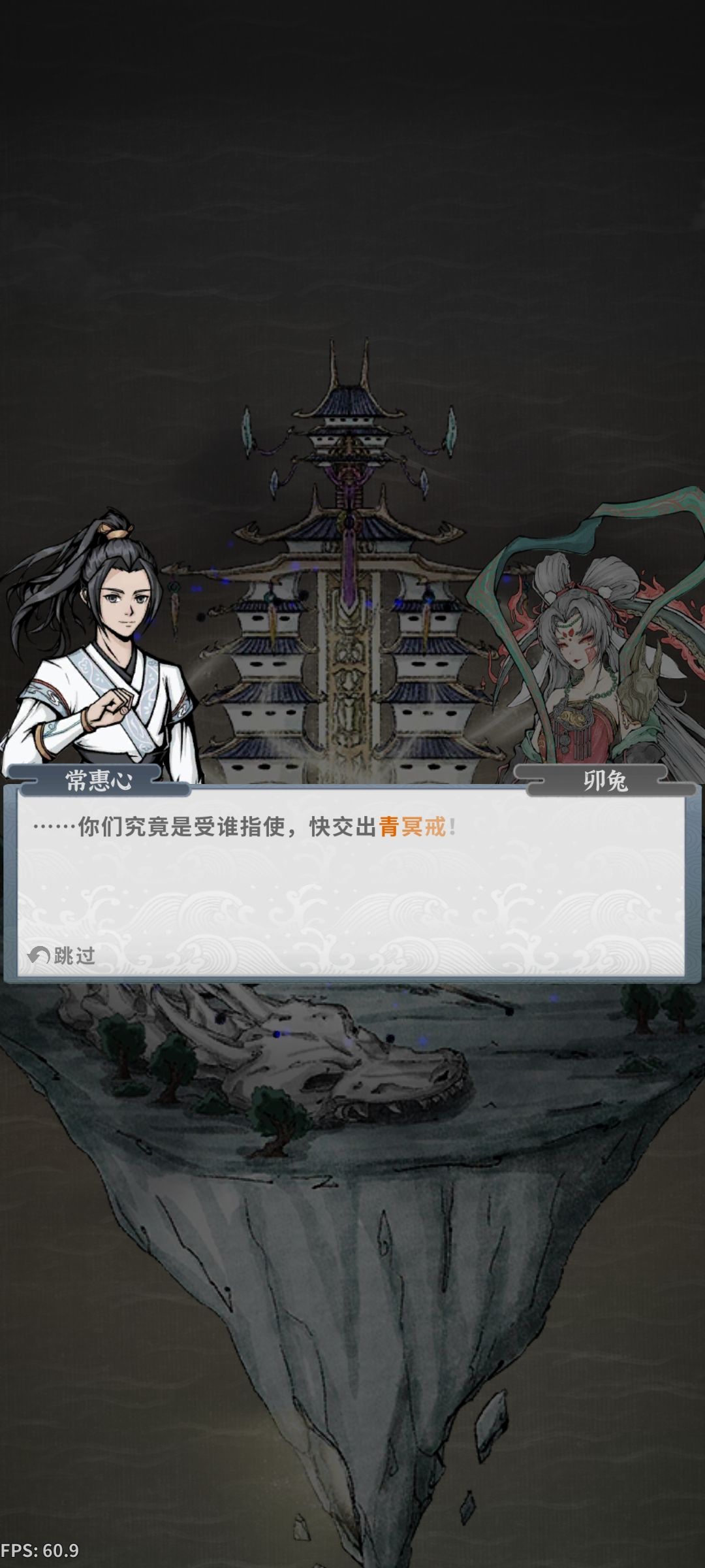 两天水剑过兔子 3