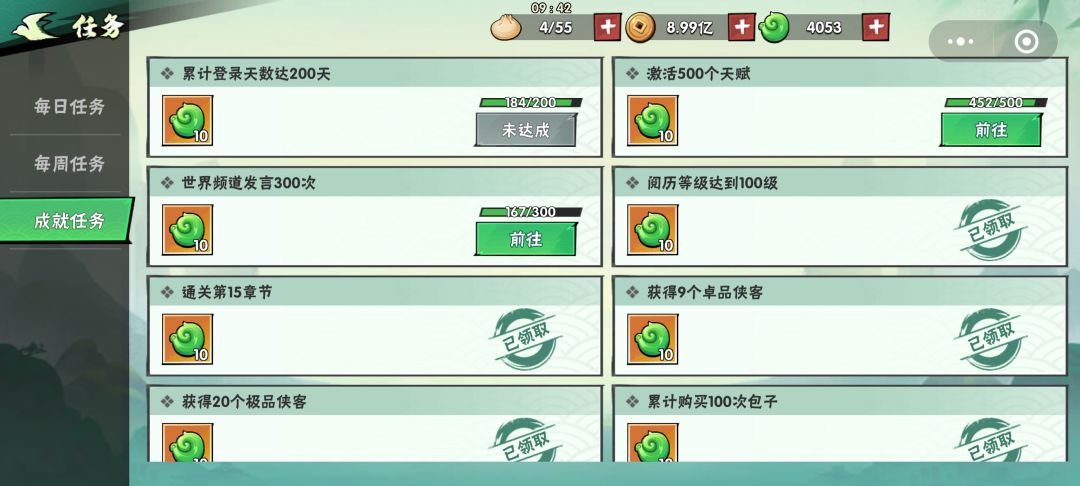 历经184天,我也终于来到70-2挂比了 1
