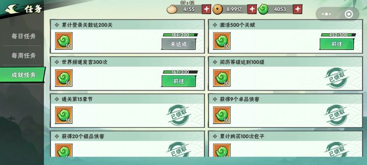 历经184天,我也终于来到70-2挂比了截图