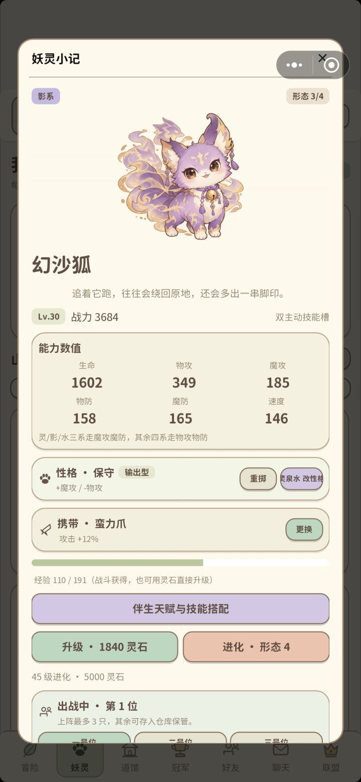 有bug，明明是魔法攻击，主力加的是物理截图
