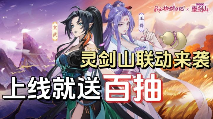美女妖怪当女仆,四大圣兽做宠物!上线百抽巨额福利 什么都有!截图