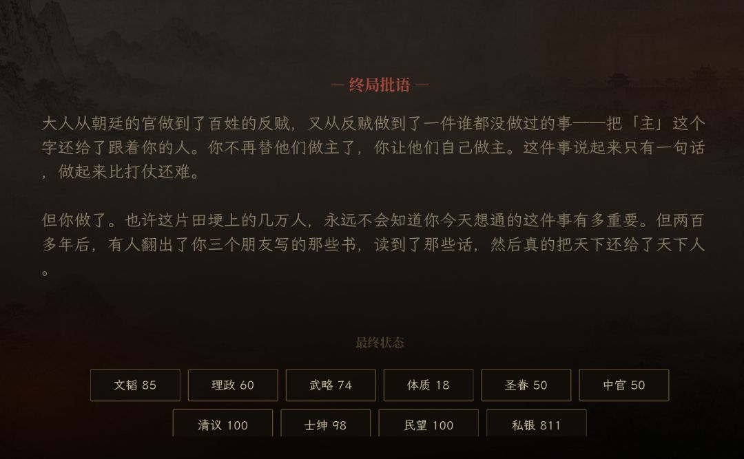 天下为主,君为客 2