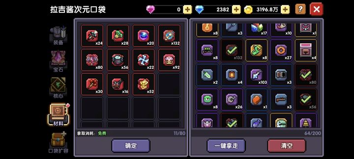 累死我了钥匙还买多了截图