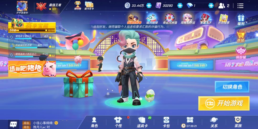 关于时空商城 3