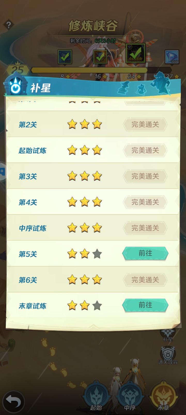 谁想到这个修炼模式截图