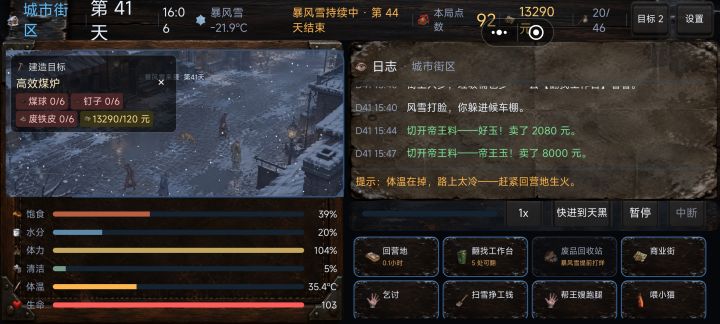 还得是赌石截图