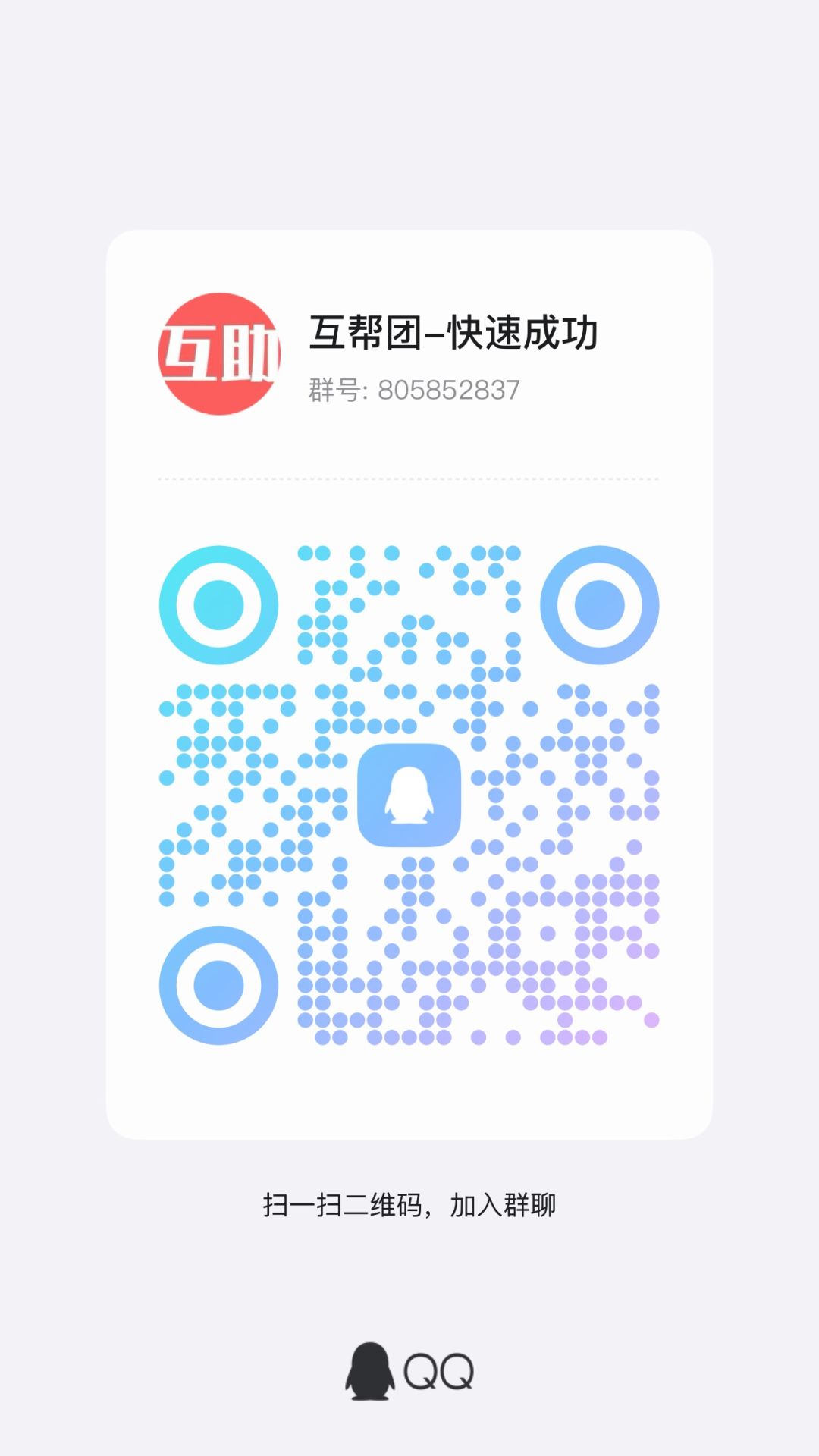 拼多多互助群 1