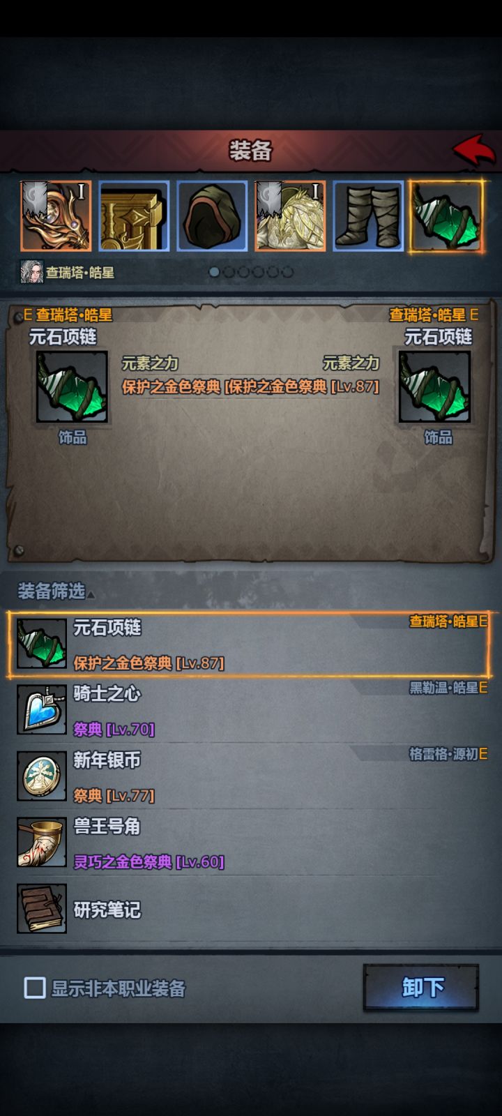水晶消费买什么截图
