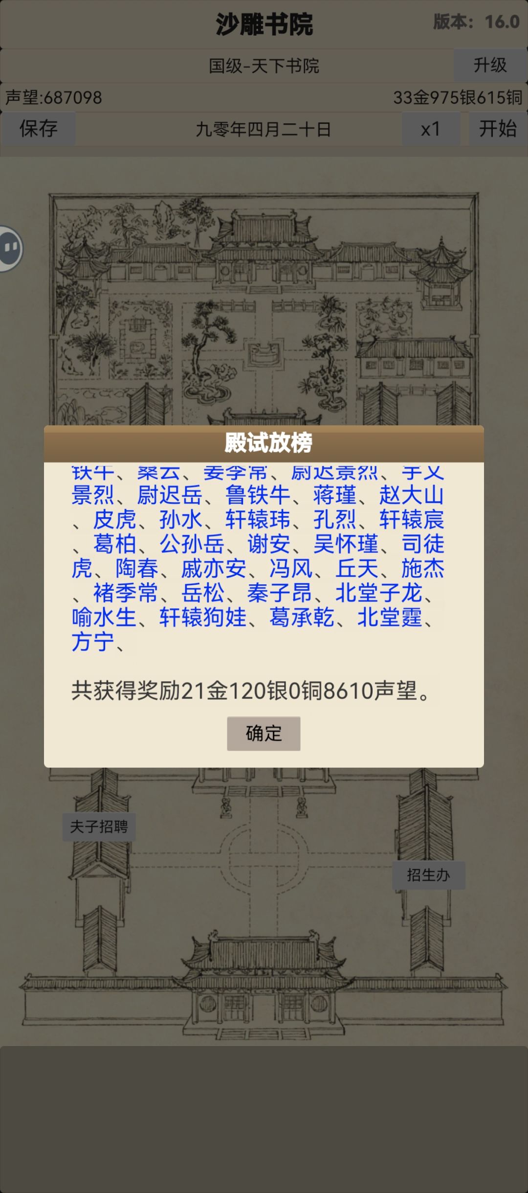 简单的攻略 2