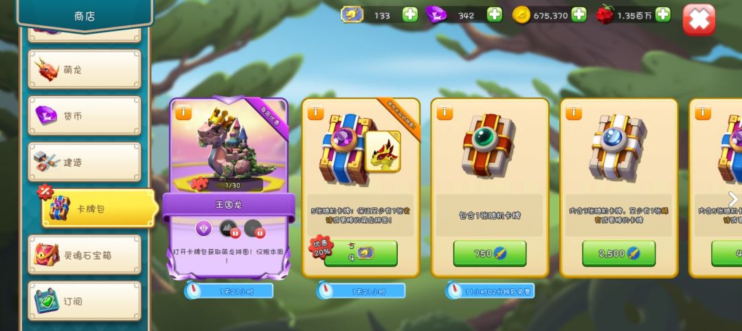 四天百抽 2