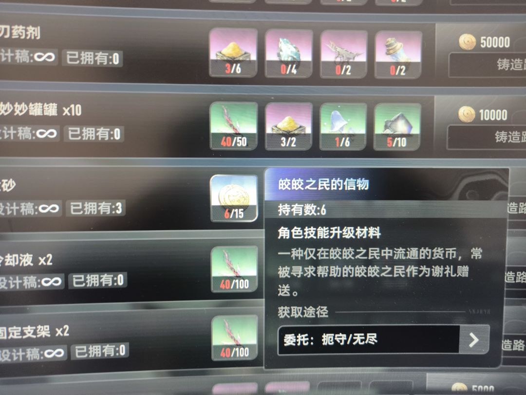 这两东西怎么速刷啊,有没有大佬知道啊😭 2