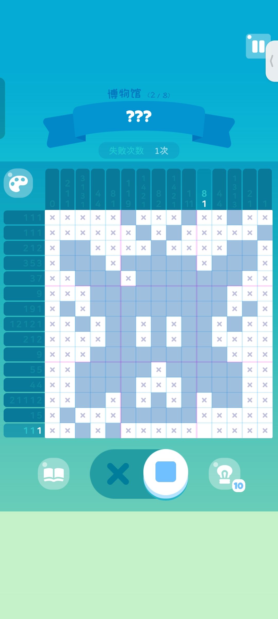 困难博物馆(49-56) 2
