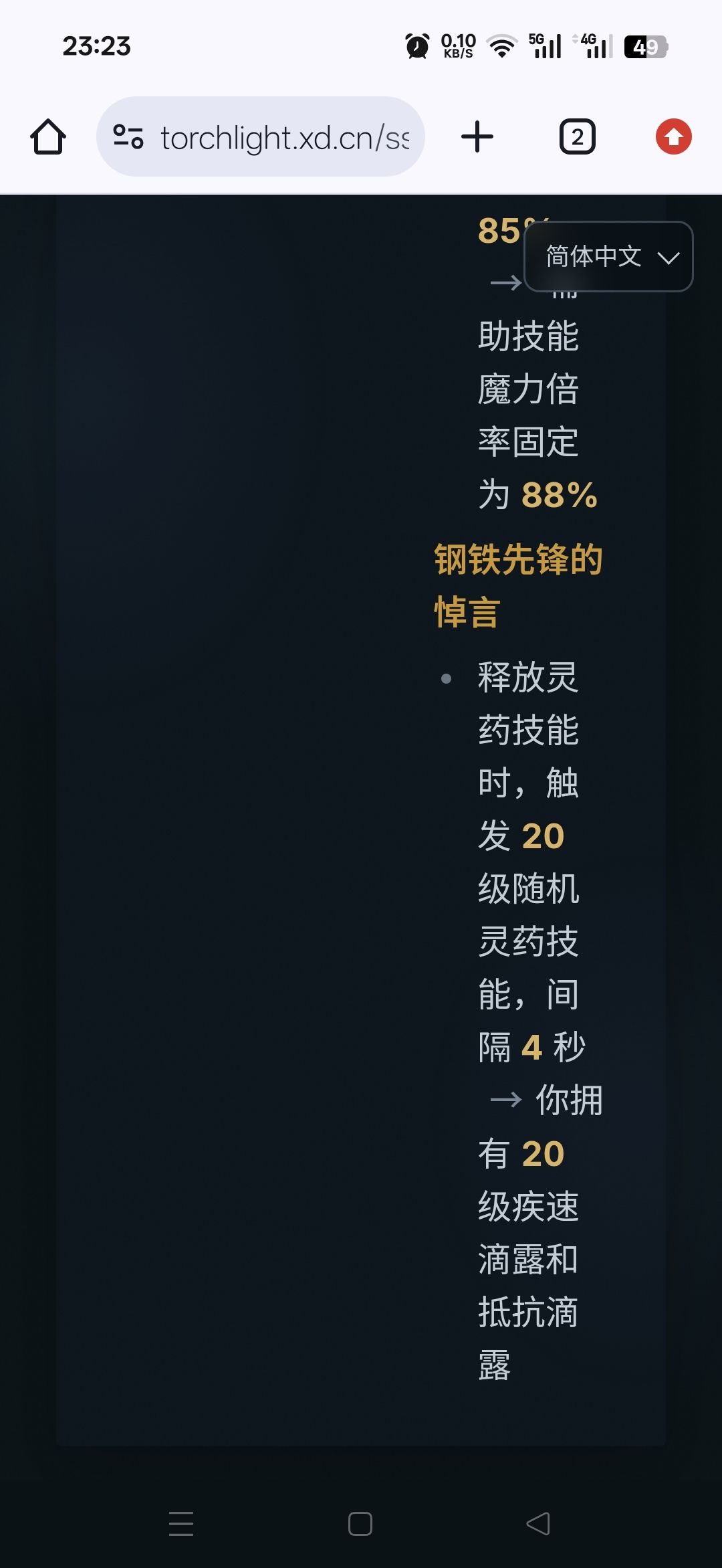 乐,看来确实不能配合对症下药了 2