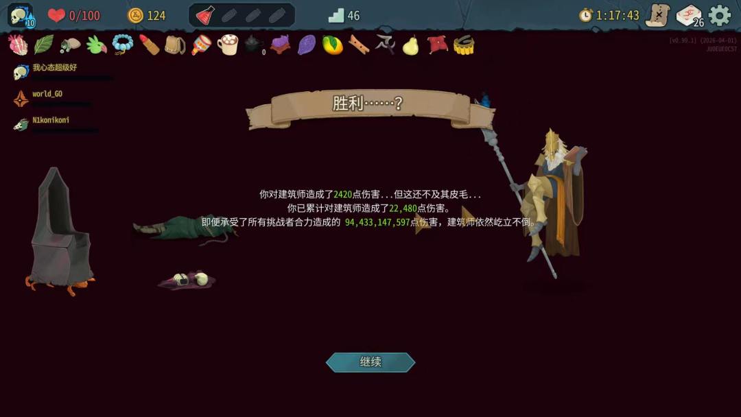 轻松过「难度30」截图