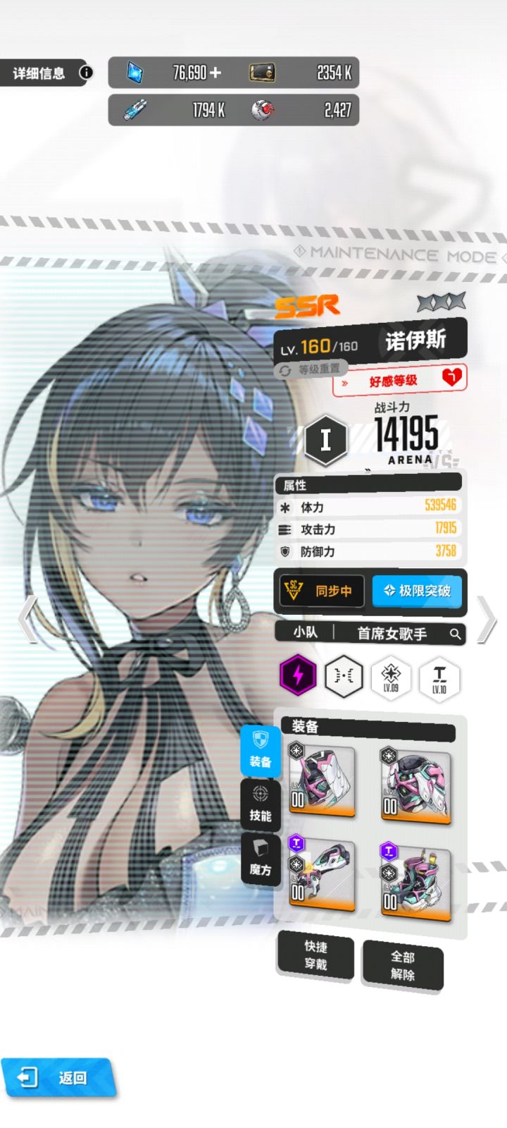 #胜利女神截图