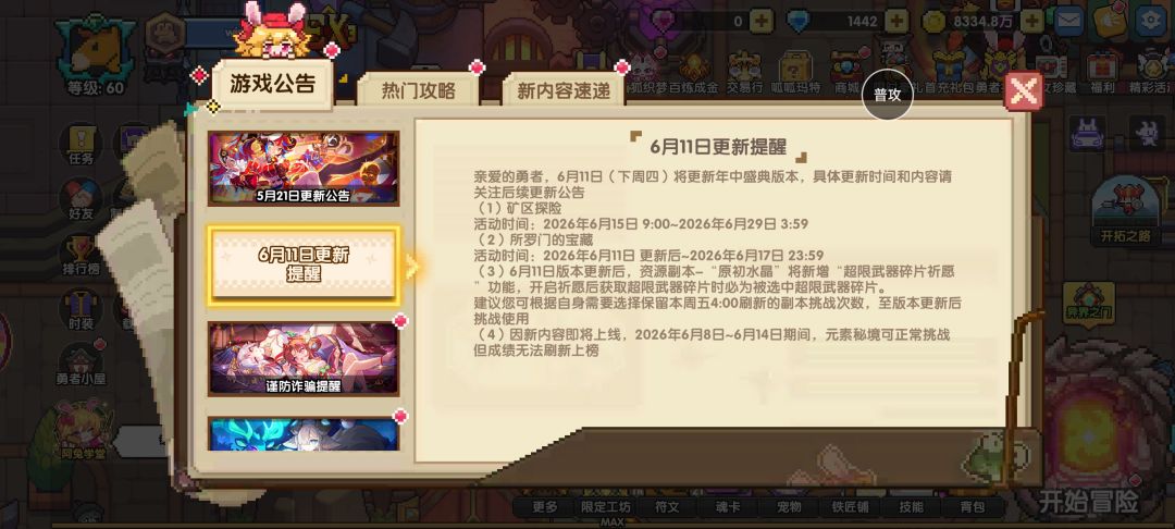 我Chovy 游戏你就给我做好了啊 1