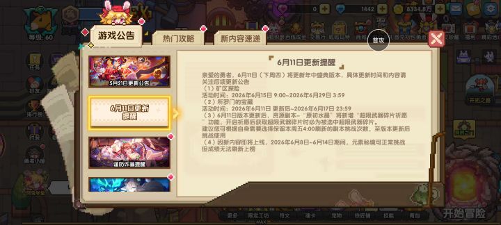 我Chovy 游戏你就给我做好了啊截图
