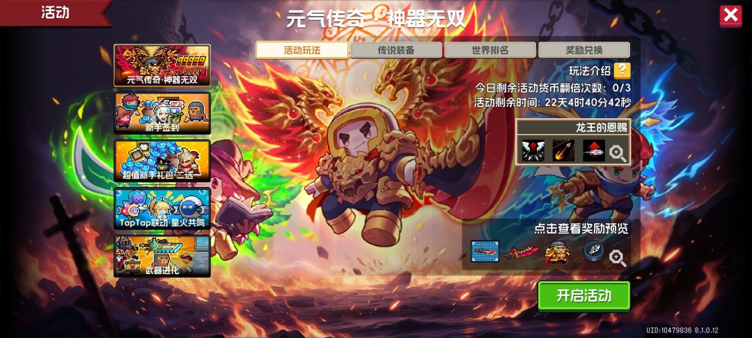 你们说的五选二角色在哪啊我怎么没看见 1