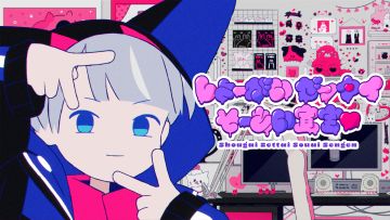 动画MV「此生绝对相爱宣言♥」