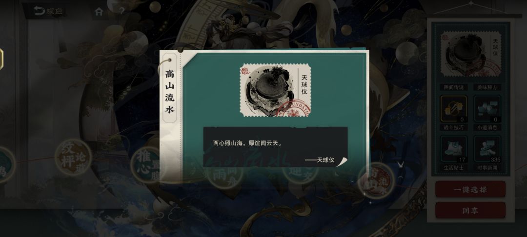 召唤队 2