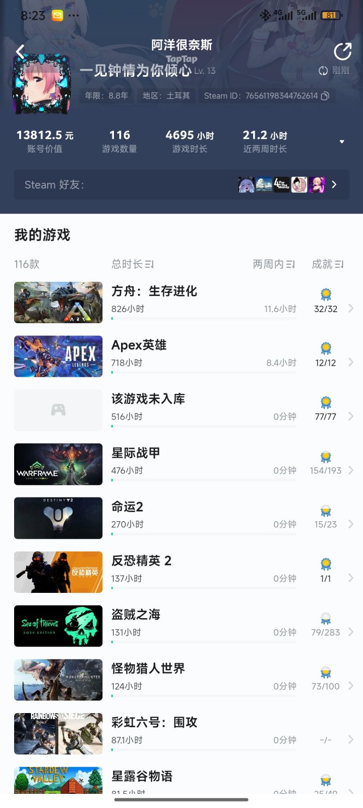 Steam截图