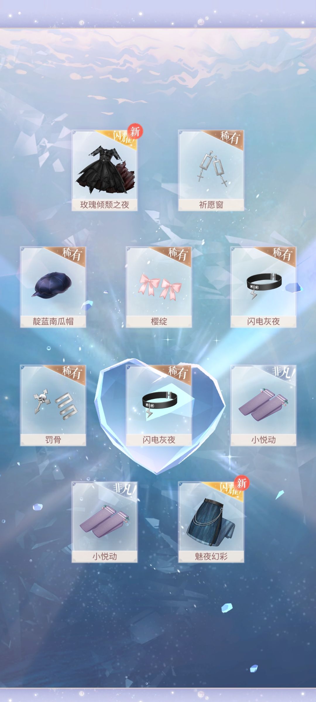 闪耀暖暖黑白婚复刻的收获 2