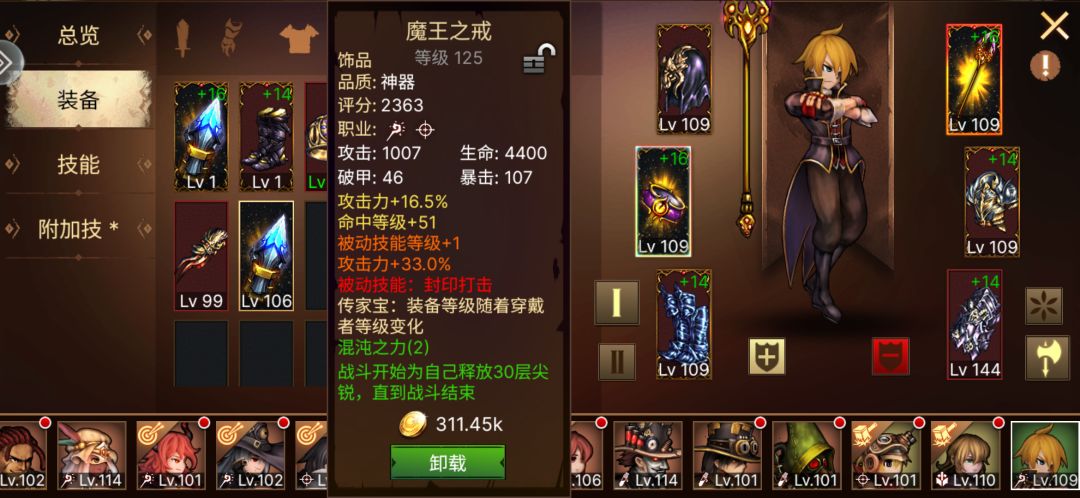 套装准备好了,想转电法队了 2